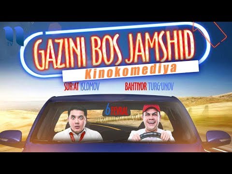 Видео: Gazini bos Jamshid (o'zbek film) | Газини бос Жамшид (узбекфильм)