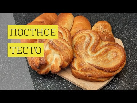 Видео: Рецепт постного теста на картофельном отваре