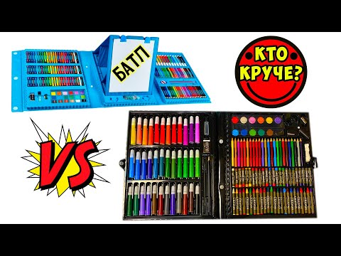 Видео: Обзор и Сравнение НАБОРОВ ДЛЯ РИСОВАНИЯ / НАБОРЫ ХУДОЖНИКА