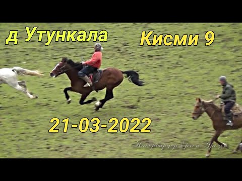 Видео: Бузкаши дар д Утункала Кисми 9