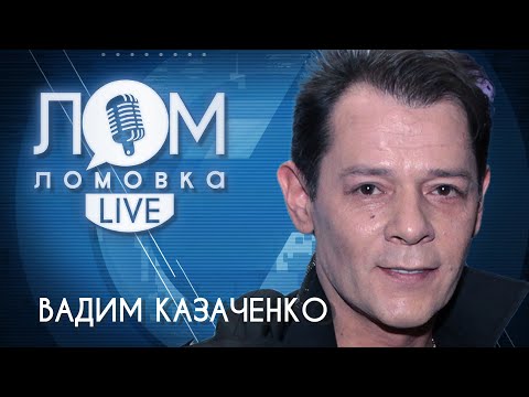 Видео: Нейросети, Ольга Бузова, электросамокаты и отмена русской культуры/ Ломовка Live выпуск 34