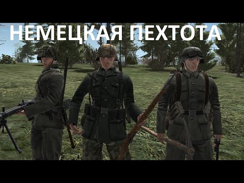 Видео: Call to Arms: Gates of hell. Юниты динамической кампании. Германия Часть 1 - Пехота