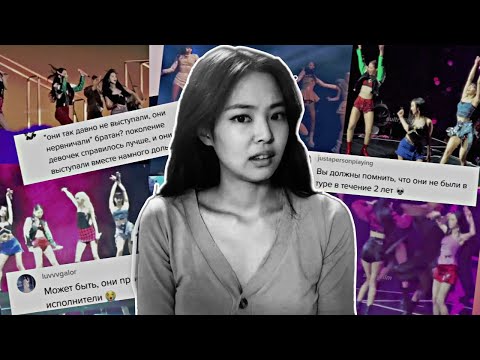 Видео: ЛЕНЬ BLACKPINK/Стало ли лучше?