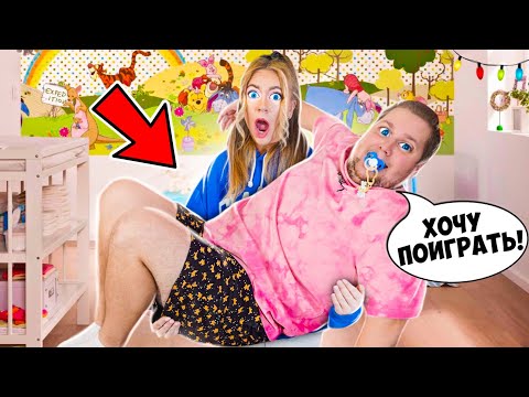 Видео: ДЕНИС Стал РЕБЕНКОМ на 24 Часа 🥺Челлендж - Что Мне ДЕЛАТЬ?!!!!