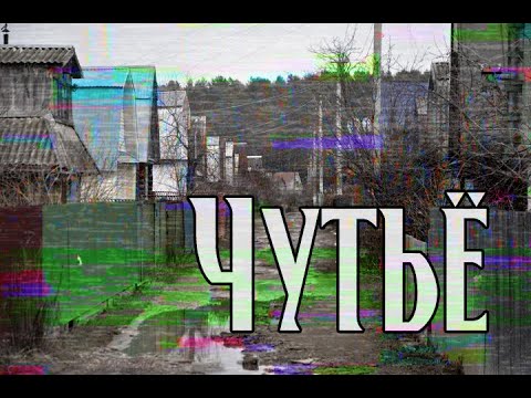 Видео: Чутьё | Страшная мистическая история | Артём Артёмов