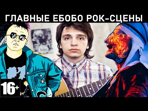 Видео: ОЧЕНЬ ПЛОХАЯ МУЗЫКА? Красная Плесень, ХОЙ, Валентин Стрыкало, V3ANUS, Кассиопея, Петля Пристрастия