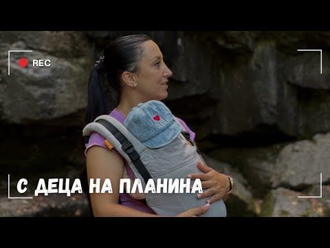 Видео: ВЛОГ: Девин - екопътека”Струилица” и водопад“Самодивско пръскало” | С ДЕЦА НА ПЛАНИНА - РОДОПА 