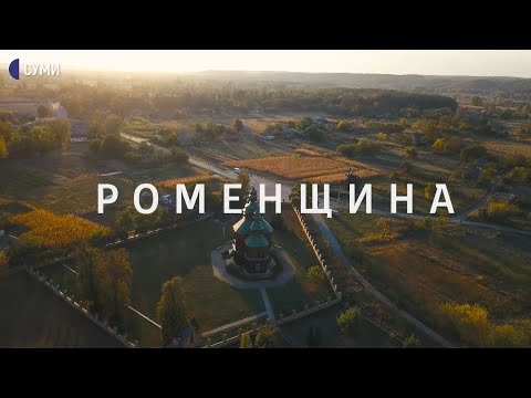 Видео: Посульські кургани та торбан Шевченка | Край пригод - 05 -