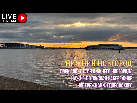Видео: Нижний Новгород. Прогулка по Нижнему Новгороду