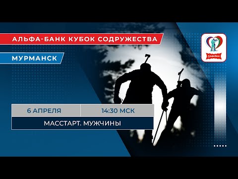 Видео: Биатлон. Альфа-Банк Кубок Содружества. Масстарт. Мужчины