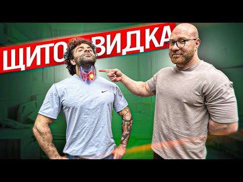 Видео: ВСЕ, ЧТО НУЖНО ЗНАТЬ О ЩИТОВИДНОЙ ЖЕЛЕЗЕ