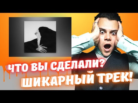 Видео: РЕАКЦИЯ НА ЭНДШПИЛЬ x OLLANE - ПРИЯТНАЯ