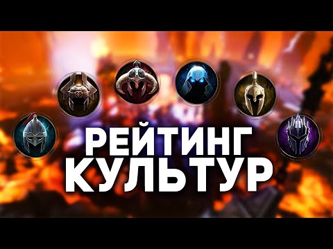 Видео: РЕЙТИНГ КУЛЬТУР в AGE OF WONDERS 4 | Гайды для новичков