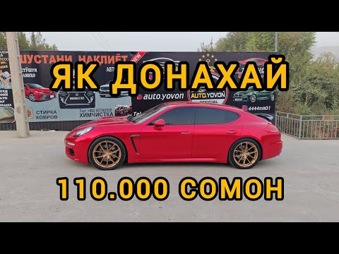 Видео: МОШИНОЙ ФУРУШИ СРОЧНА БА КАНАЛ ОБУНА ШАВЕД ВИДИЕРА БИНЕД РЕБЯТА