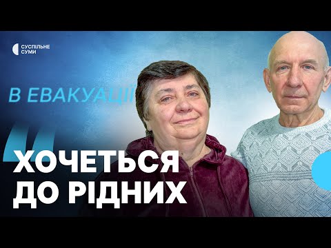 Видео: Як подружжя переселенців оселилося у малому селі на Сумщині