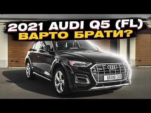 Видео: Дуже хоче в ВАШУ РОДИНУ. Огляд AUDI Q5 2021 зі США | Ідеальний сімейний кросовер від ауді?