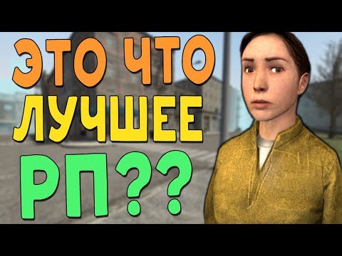 Видео: Тест серверов от Gubke! (Garry's Mod: DarkRP) №12