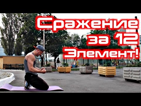 Видео: Финальное Сражение |  RD 21