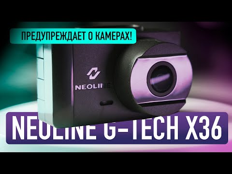 Видео: Обзор Neoline G-Tech X36! / Почему его стоит купить?