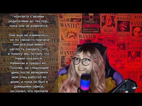 Видео: Брат решил увести мою девушку на вечеринке,  и я отказался от него, но родители выбрали его