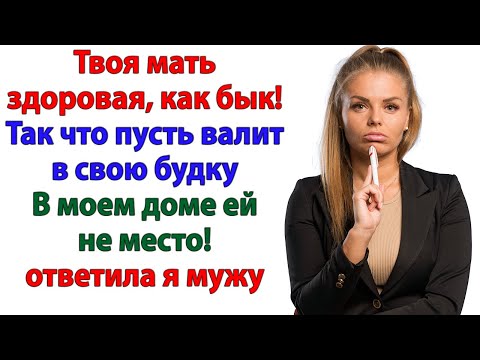 Видео: Секретный план свекрови раскрыт! Она решилa отобрать ребёнка, но оказалась в приюте!