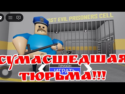 Видео: ПОБЕГ!!!