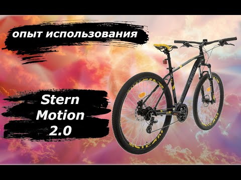 Видео: STERN MOTION 2.0 ОПЫТ использования