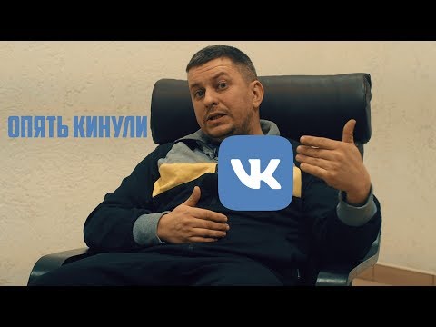 Видео: Как покупать в группах ВК (вконтакте), чтобы ВАС НЕ КИНУЛИ!!!