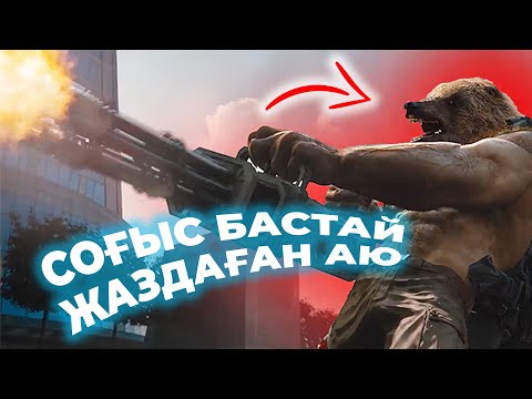Видео: ӘЛЕМ АҚЫРЗАМАНҒА ТАП БОЛА ЖАЗДАҒАН 10 ЖАҒДАЙ | ЖЕРГЕ ҚАУІП ТӨНДІРГЕН КАМЕТА