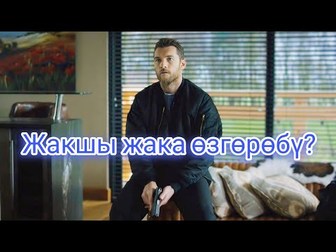 Видео: Өз ишин таштап кыздын өмүрүн  сактап калууну чечти!#кино #кыска #кыргызча