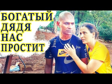 Видео: ВСЁ! - ПЛАНЫ ПО БИЗНЕСУ РУШАТСЯ. Едем к Параму на родину