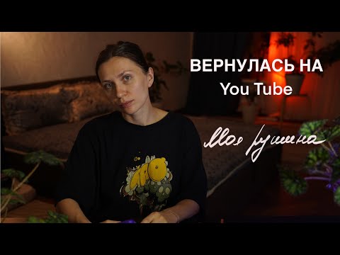 Видео: моя утренняя рутина // комнатные растения, юбилей мамы ксюши, новая лампа для съёмки