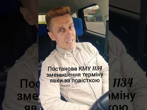 Видео: #адвокатонлайн #мобілізація #консультація #повістка