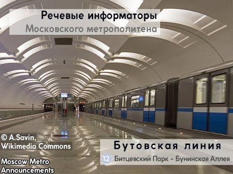 Видео: Информатор: Бутовская линия (старое)