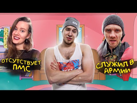 Видео: НАСТОЯЩИЕ Мужчины и Женщины: Почему мы бракованы (мнение экспертов)