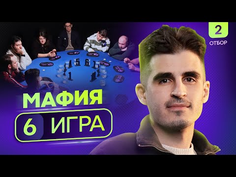 Видео: ИНОАГЕНТ | Турнир по мафии «Записки сумасшедшего» | 6 игра | 2 отбор 3 сезона POV Games