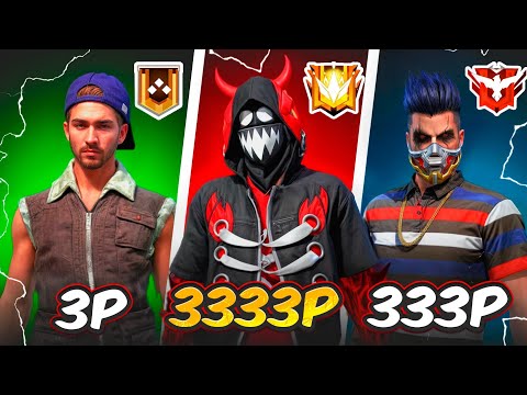 Видео: 🔥ОБЗОР НА 3 АККАУНТА ЗА РАЗНЫЕ ЦЕНЫ ВО ФРИ ФАЕР🤑 / FREE FIRE