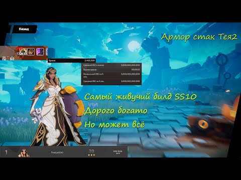 Видео: Torchlight Infinite / Тея 2 - арморстак циклон (Бессмертие+Урон)