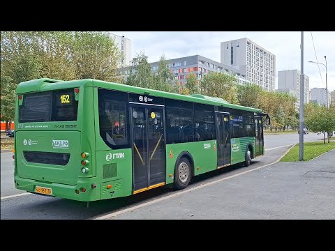 Видео: ЛиАЗ-5292.65 || АС 961 72 || 152 маршрут || г. Тюмень
