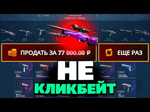 Видео: ЗАКИНУЛ 1000Р И ВЫВЕЛ АВП МОЛНИЮ НА CASEBATTLE?! ЭТО САМЫЙ ОКУПАЕМЫЙ КЕЙС?!