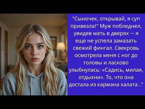 Видео: Сынок, я всего лишь дала ей пару пощечин за дерзость, а эта дрянь посмела меня ударить!