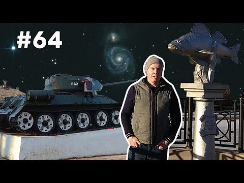 Видео: Будни звездочета #64. Белозерск, галактика Водоворот, маска Бахтинова