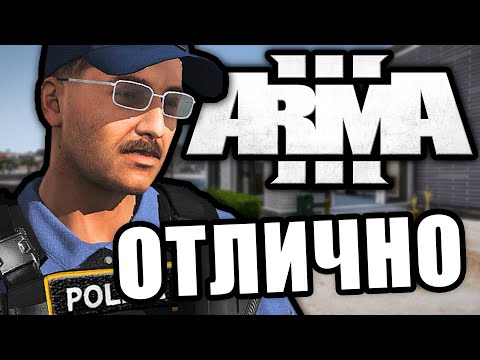 Видео: Настроение отлично! [ArmA 3 Altis Life]