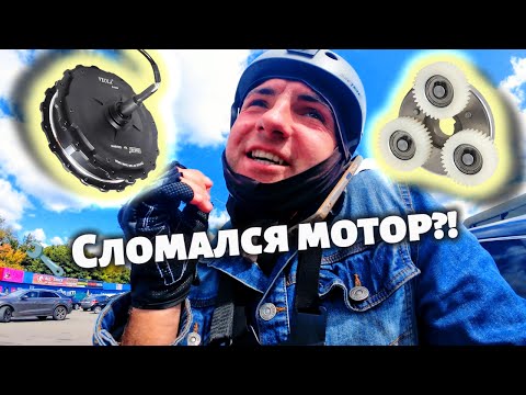 Видео: Я сломался… ремонт + тест-драйв электровелика в Киеве!