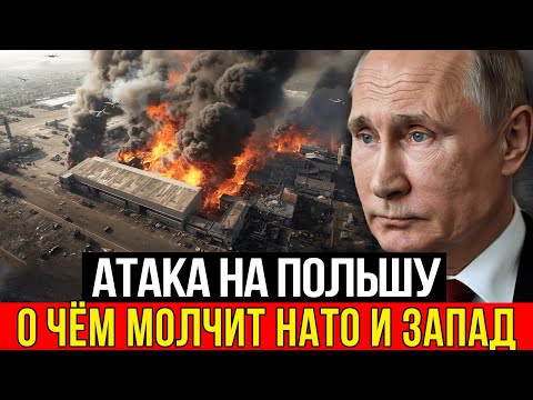Видео: Москва дала резкий ответ на инцидент с дронами в Польше — Варшава не ожидала такого хода!