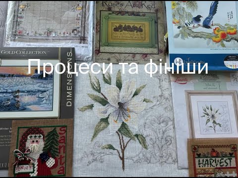 Видео: 457. ТРИ Готові роботи, процеси, придбання . Мілл Хілл, Ланарте, Ладида, Дім, Шаталайн