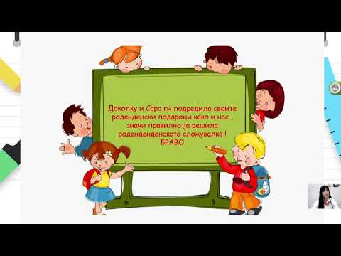 Видео: I одделение - Македонски јазик - Препознавањенабукви Р и С