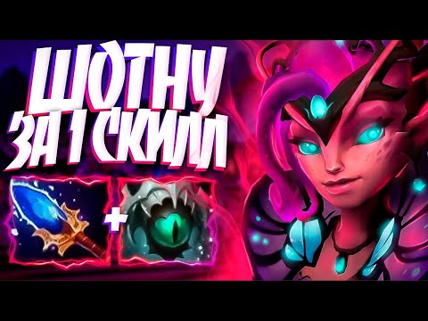 Видео: ШОТНУЛ ГЕРОЯ ЗА 1 СКИЛЛ? НАШЕЛ НОВУЮ ИМБУ 7.34🔥DARK WILLOW DOTA 2