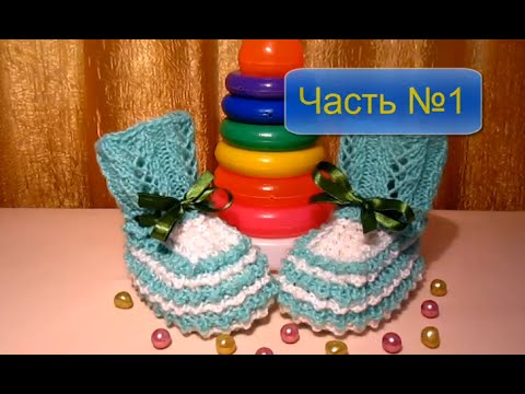 Видео: ВЯЗАНИЕ СПИЦАМИ! ПРОСТО И ДОСТУПНО СВЯЗАТЬ КРАСИВЫЕ ПИНЕТКИ!ЧАСТЬ№1.Knitting