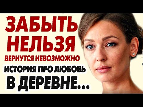 Видео: 💗РАЗБИТОЕ СЕРДЦЕ СПУСТЯ 20 ЛЕТ... Рассказ.